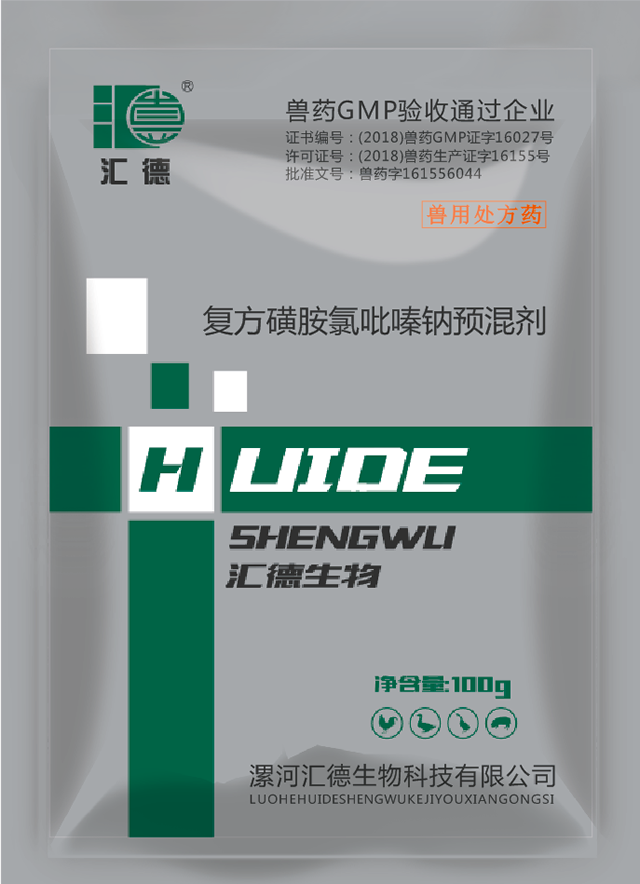 亚洲台湾佬成人网2vv复方磺胺氯吡嗪钠预混剂